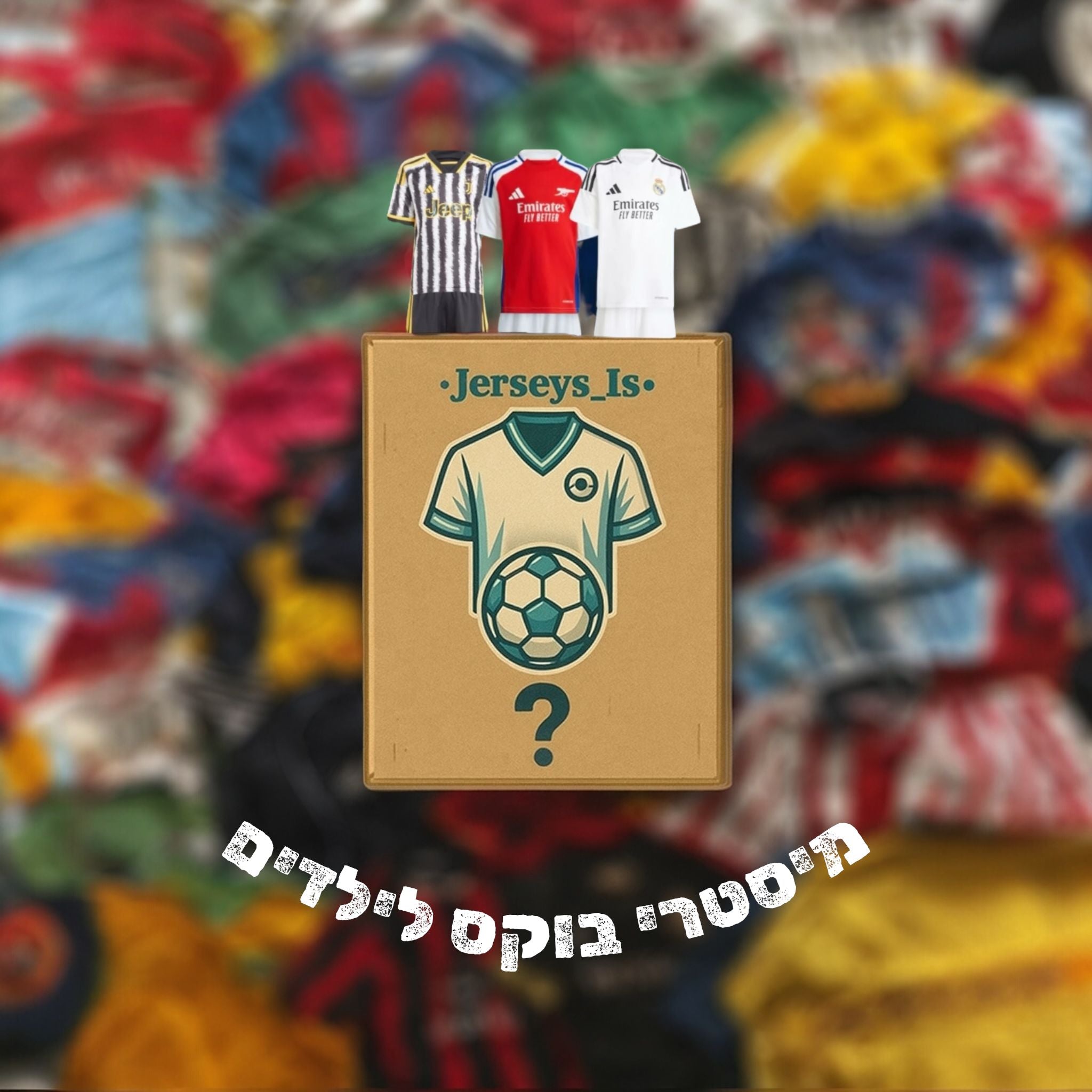 מיסטרי בוקס – חליפות ילדים (מגיע כסט)