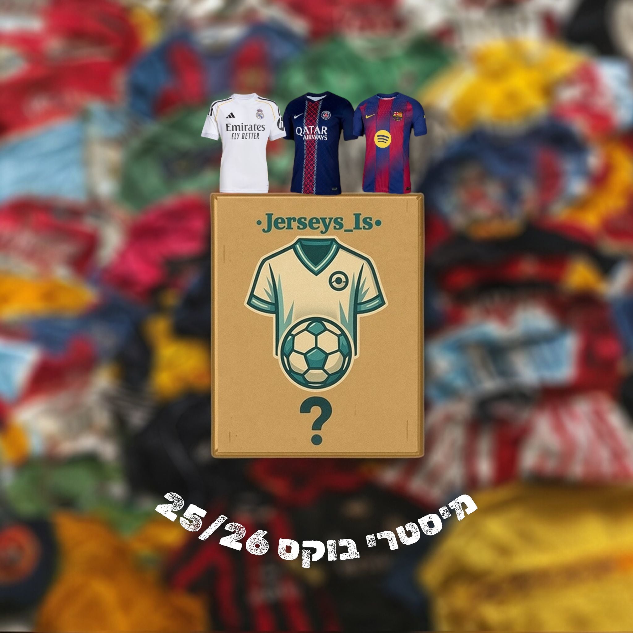 מיסטרי בוקס – 25/26